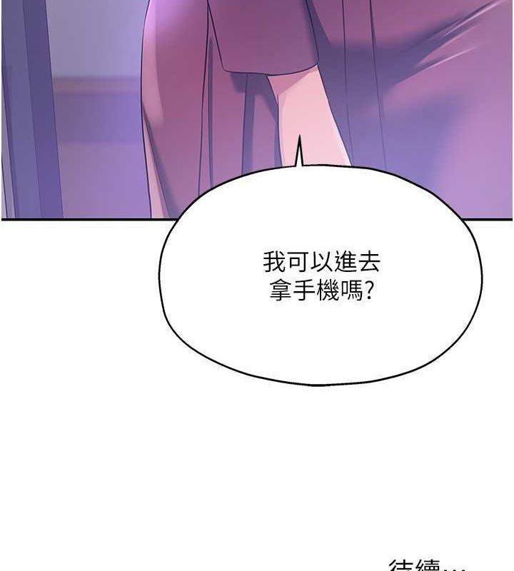 第110话 各怀「淫」胎的乔迁宴 图 122