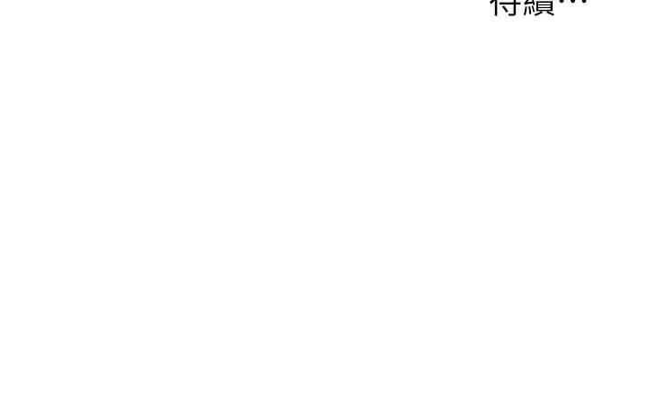 第110话 各怀「淫」胎的乔迁宴 图 123