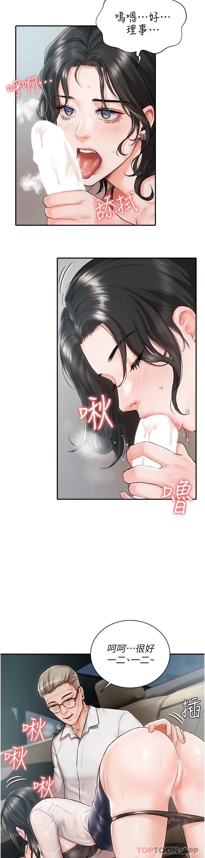 第1話-提供頂級服務的隨行祕書