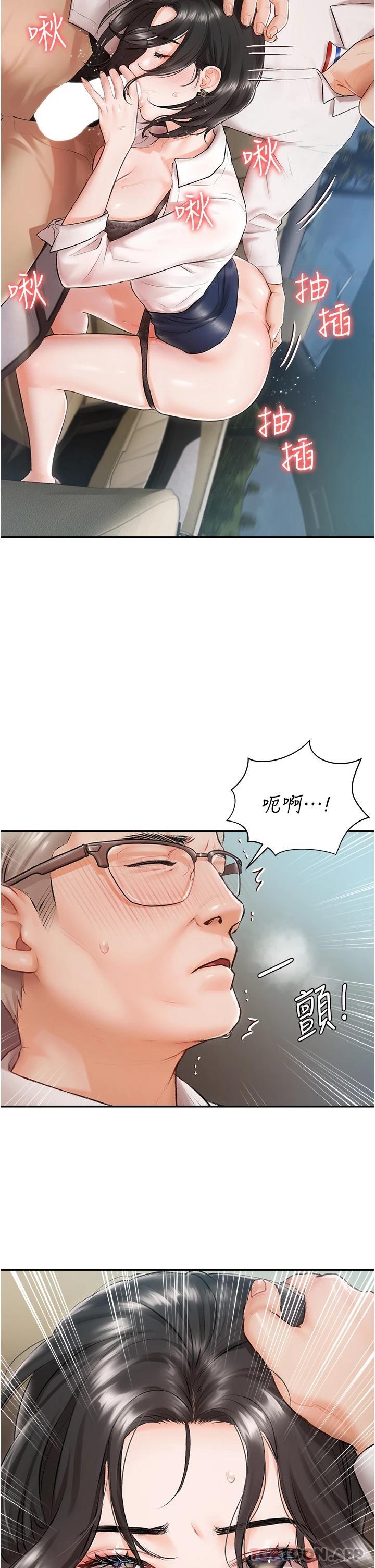 第1話-提供頂級服務的隨行祕書