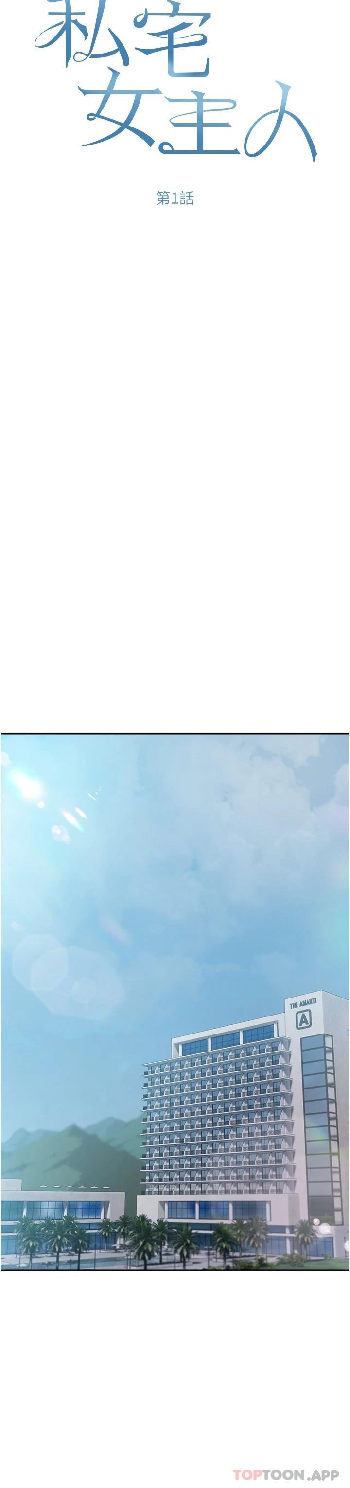 第1話-提供頂級服務的隨行祕書