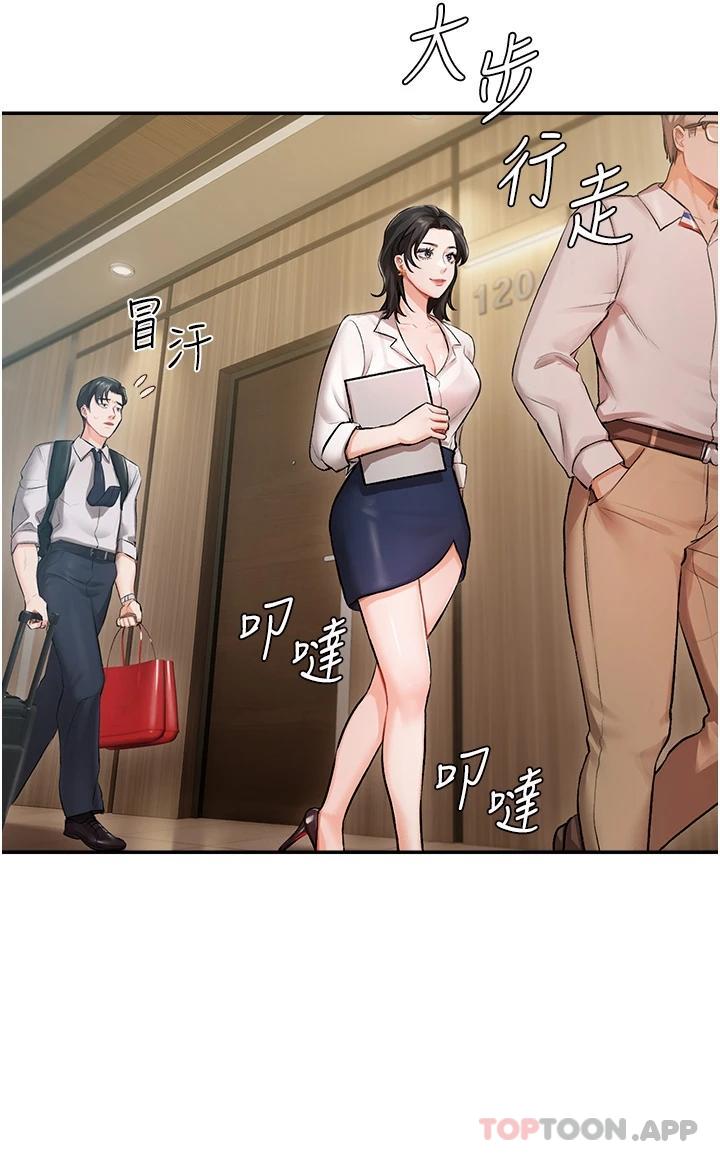 第1話-提供頂級服務的隨行祕書