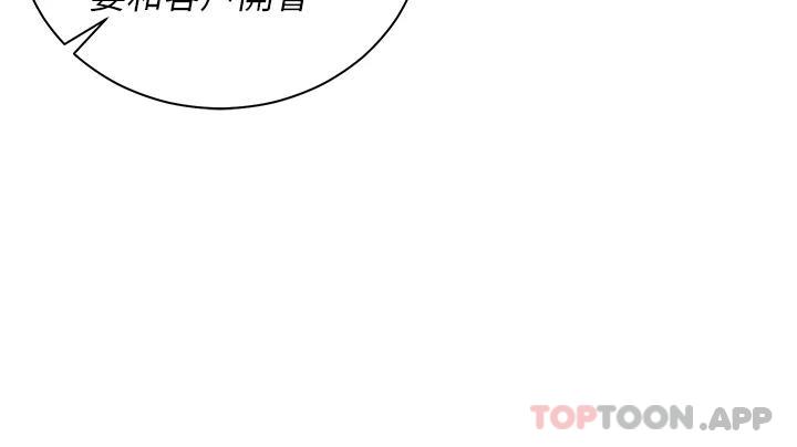 第1話-提供頂級服務的隨行祕書