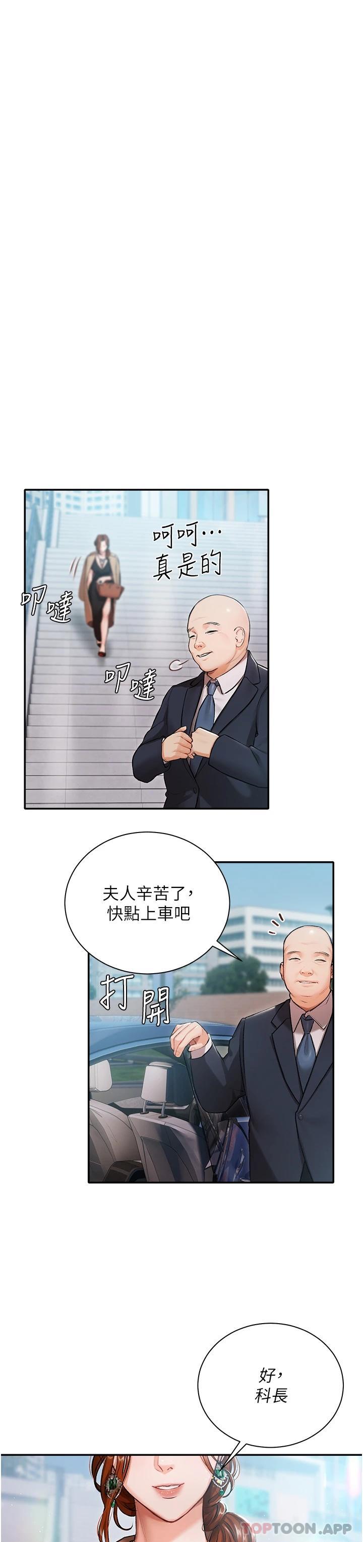 第1話-提供頂級服務的隨行祕書