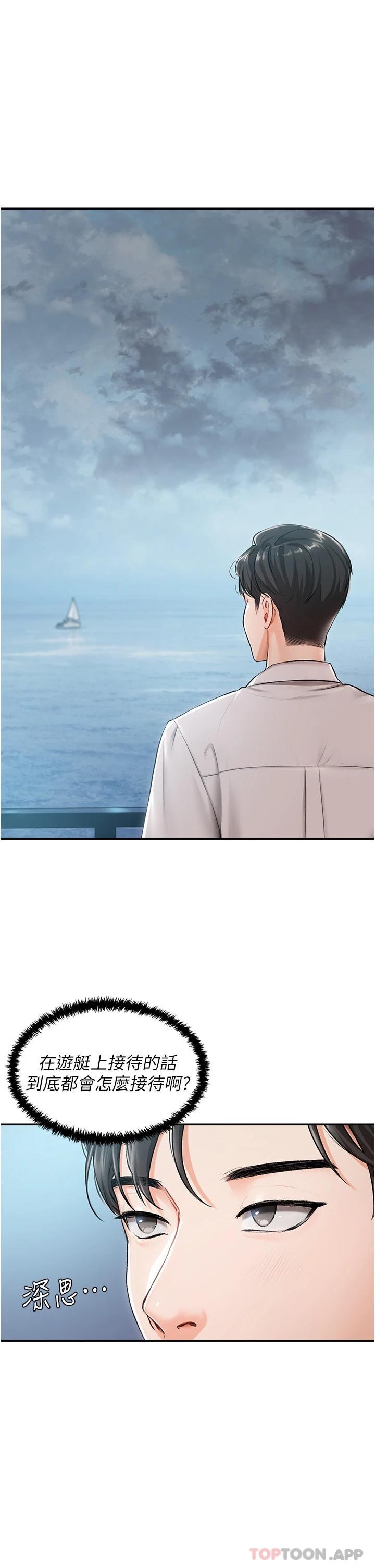 第1話-提供頂級服務的隨行祕書