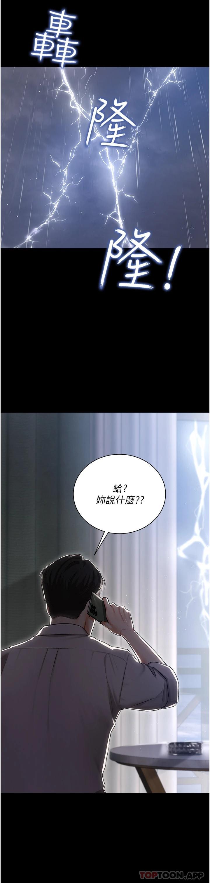 第1話-提供頂級服務的隨行祕書