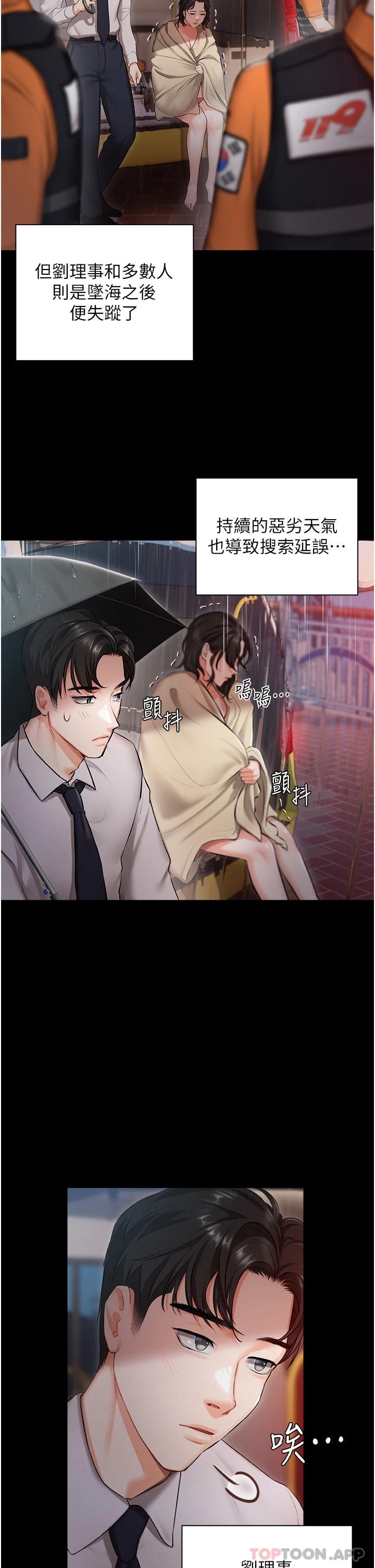 第1話-提供頂級服務的隨行祕書