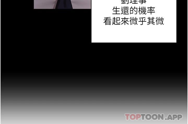 第1話-提供頂級服務的隨行祕書