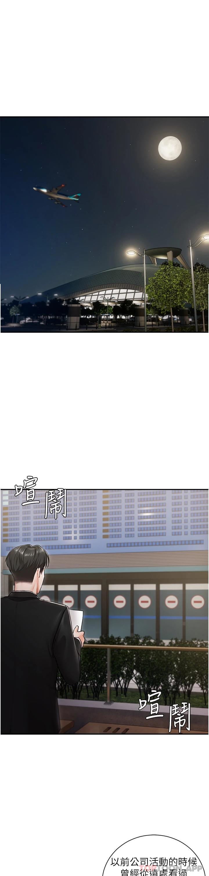 第1話-提供頂級服務的隨行祕書
