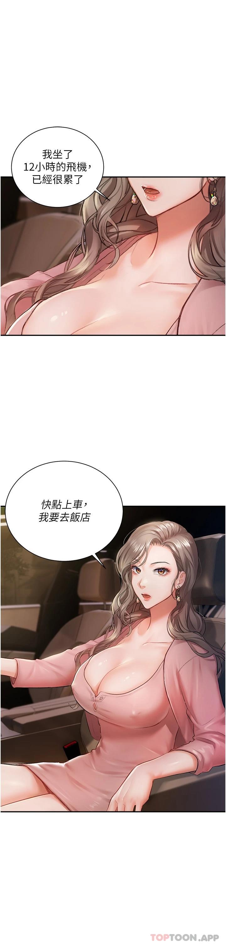 第1話-提供頂級服務的隨行祕書