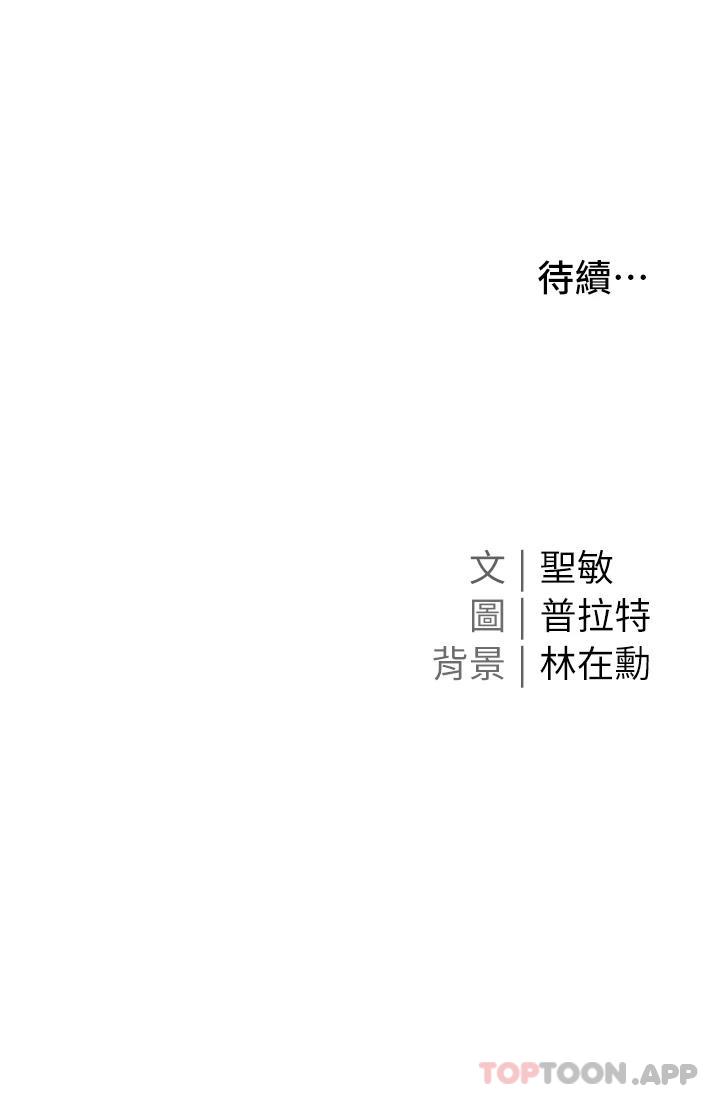 第1話-提供頂級服務的隨行祕書