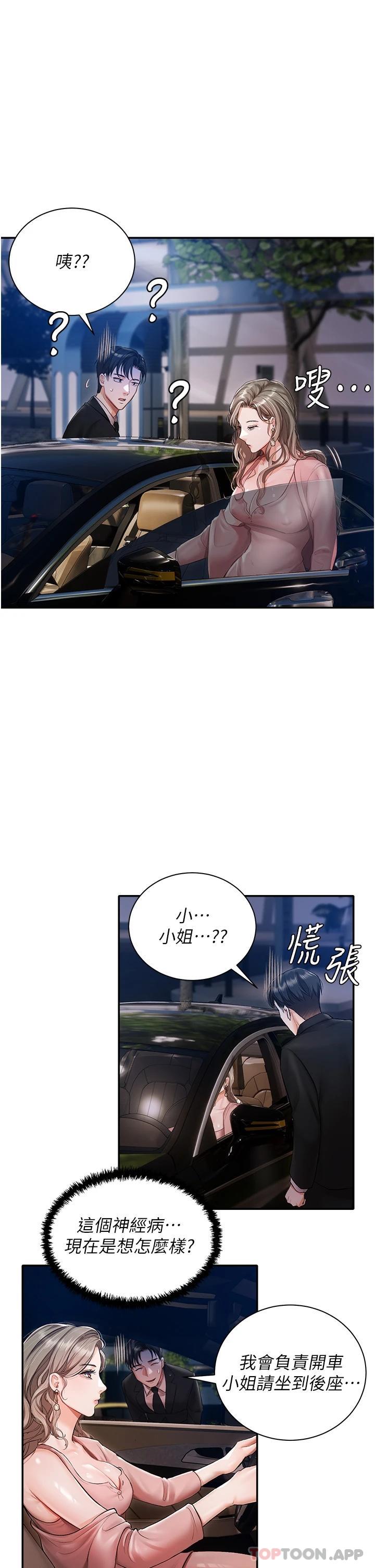 第2話-把我當朋友就好