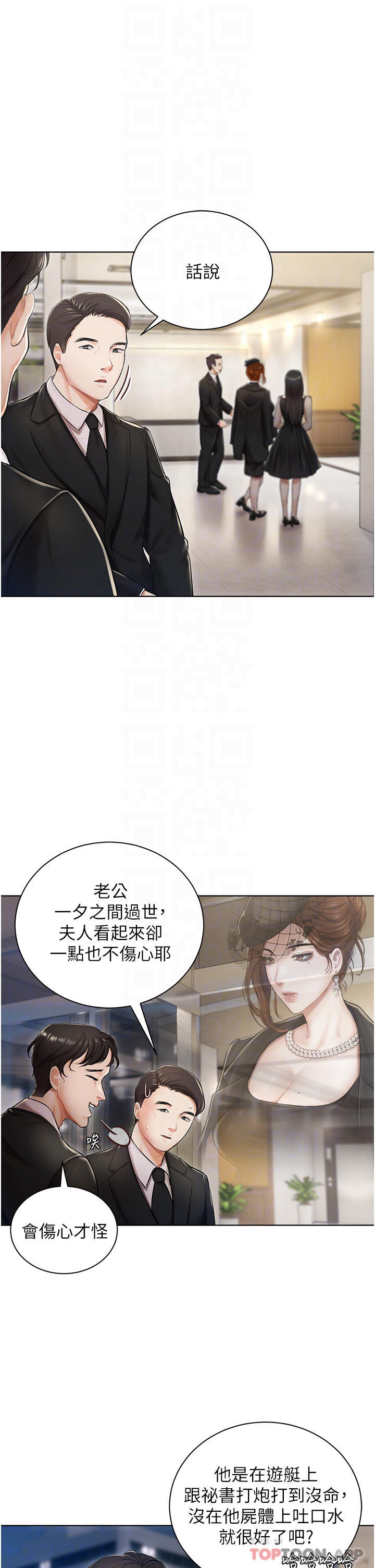 第2話-把我當朋友就好