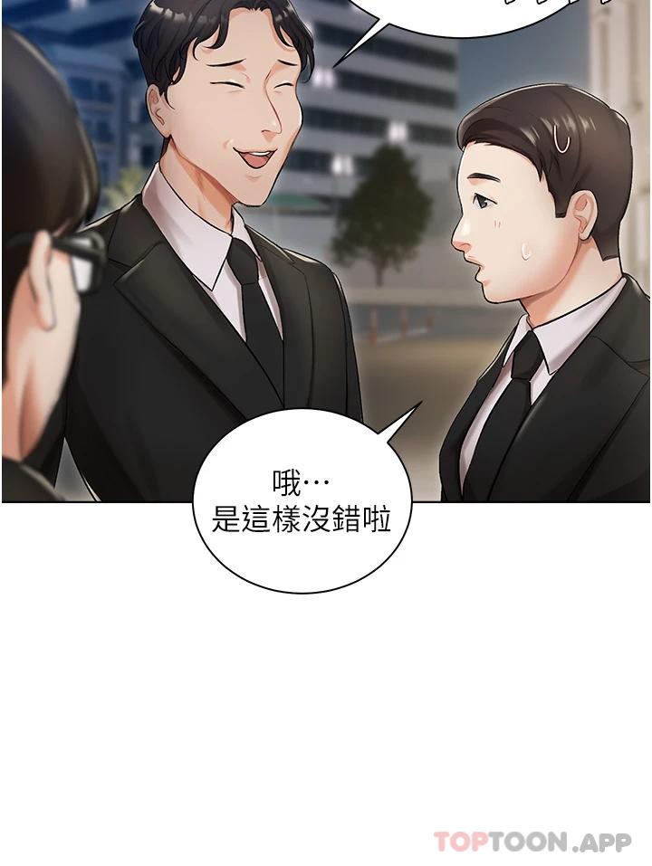 第2話-把我當朋友就好