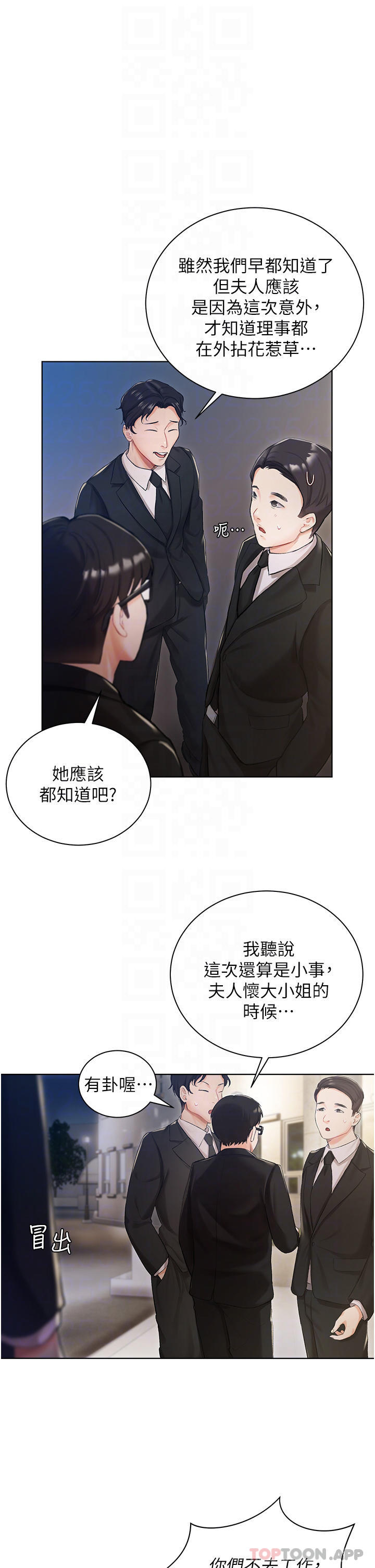第2話-把我當朋友就好