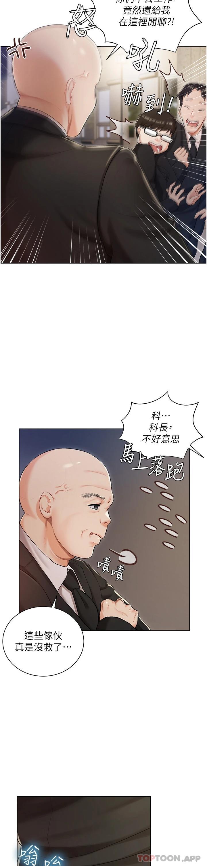第2話-把我當朋友就好