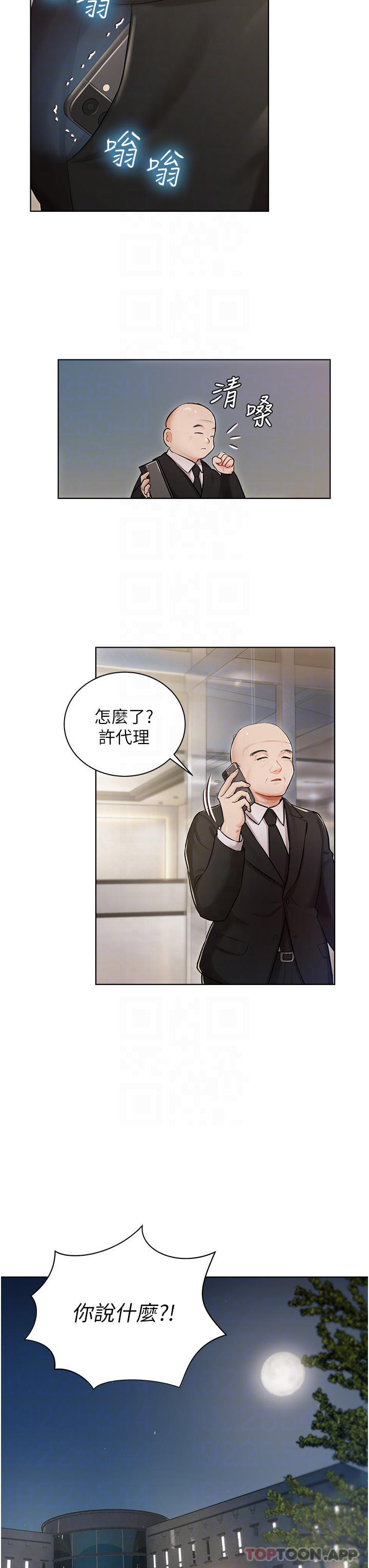 第2話-把我當朋友就好