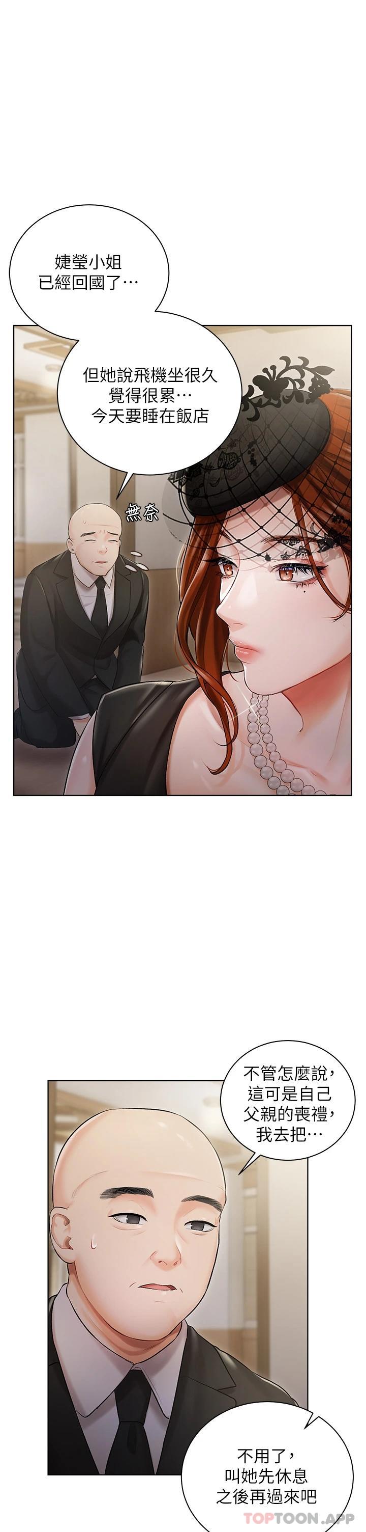 第2話-把我當朋友就好