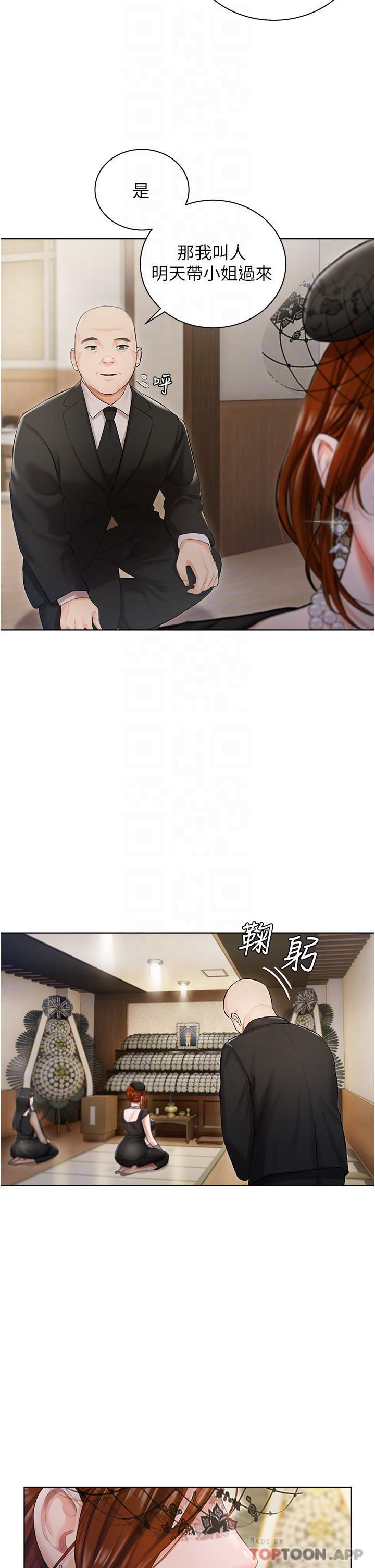 第2話-把我當朋友就好