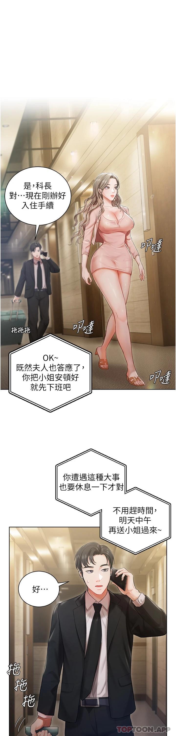 第2話-把我當朋友就好