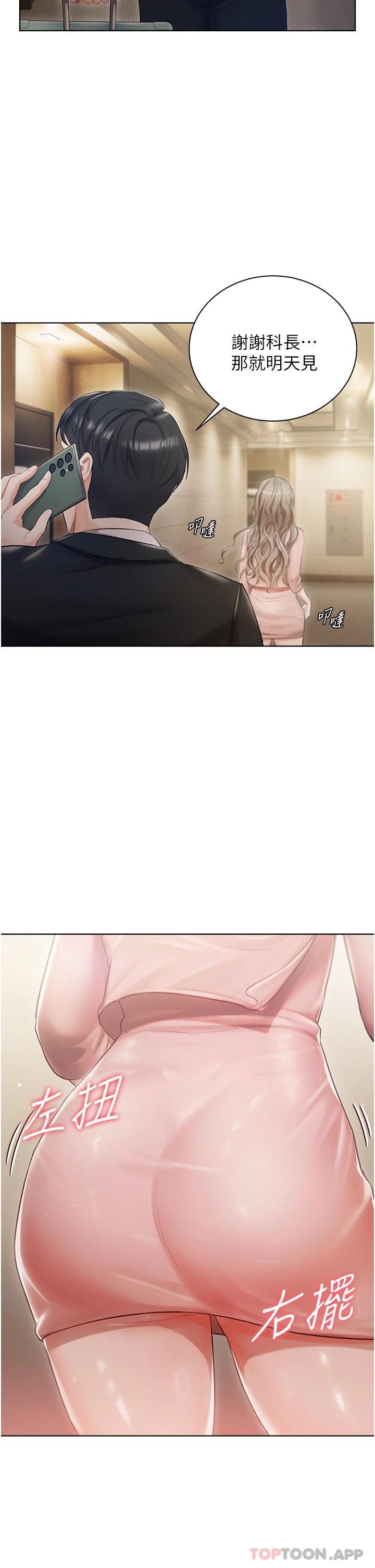 第2話-把我當朋友就好