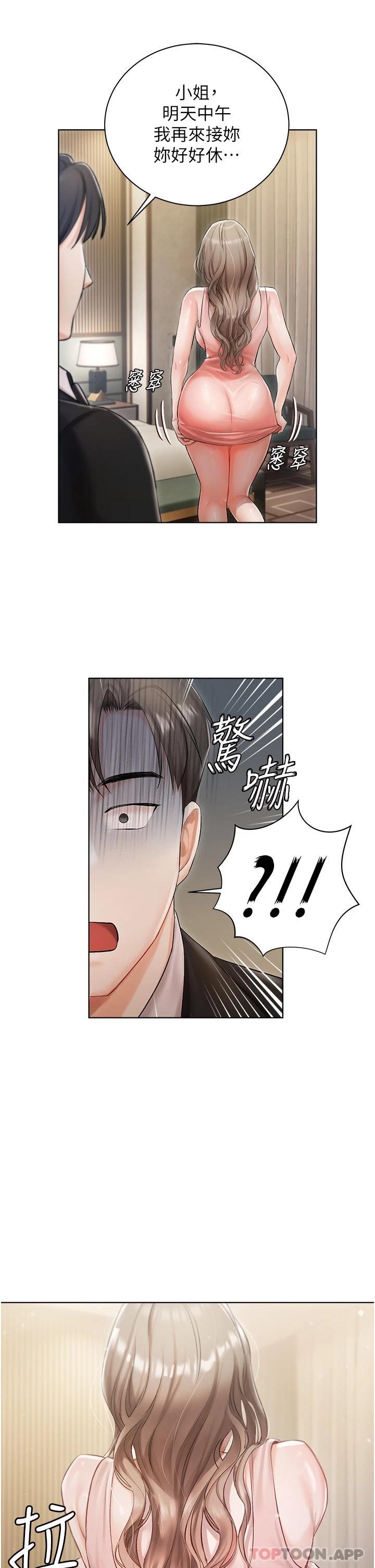 第2話-把我當朋友就好