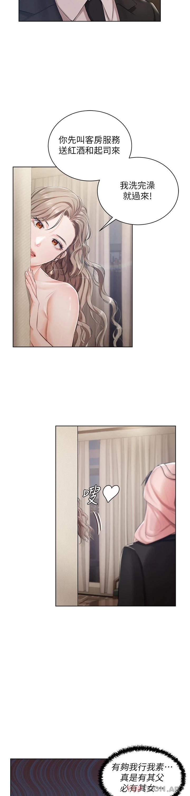第2話-把我當朋友就好