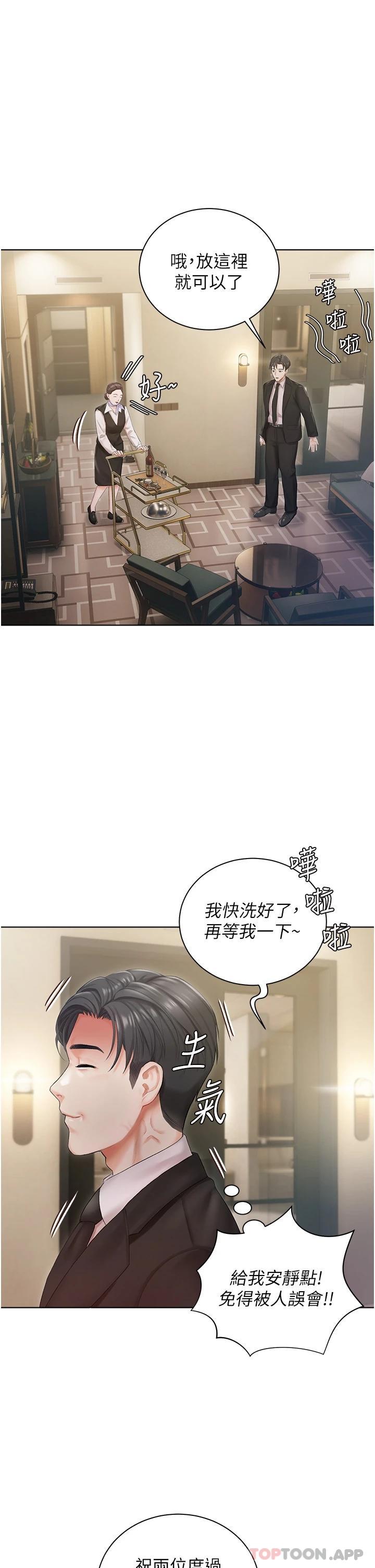 第2話-把我當朋友就好