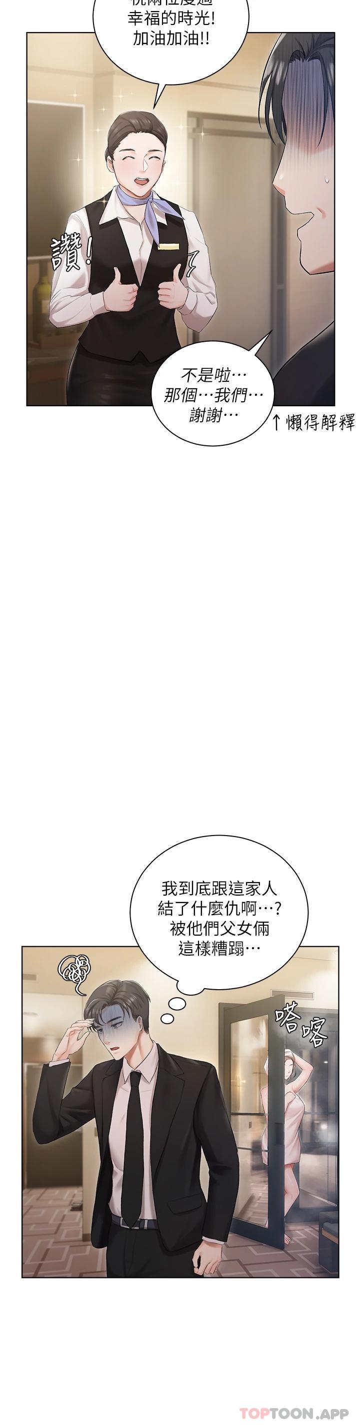 第2話-把我當朋友就好