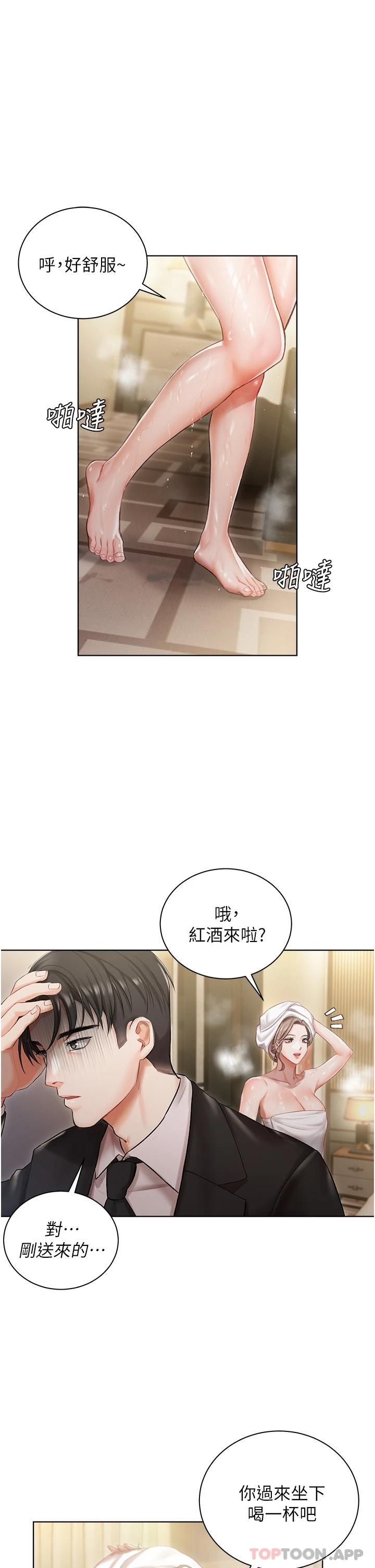 第2話-把我當朋友就好
