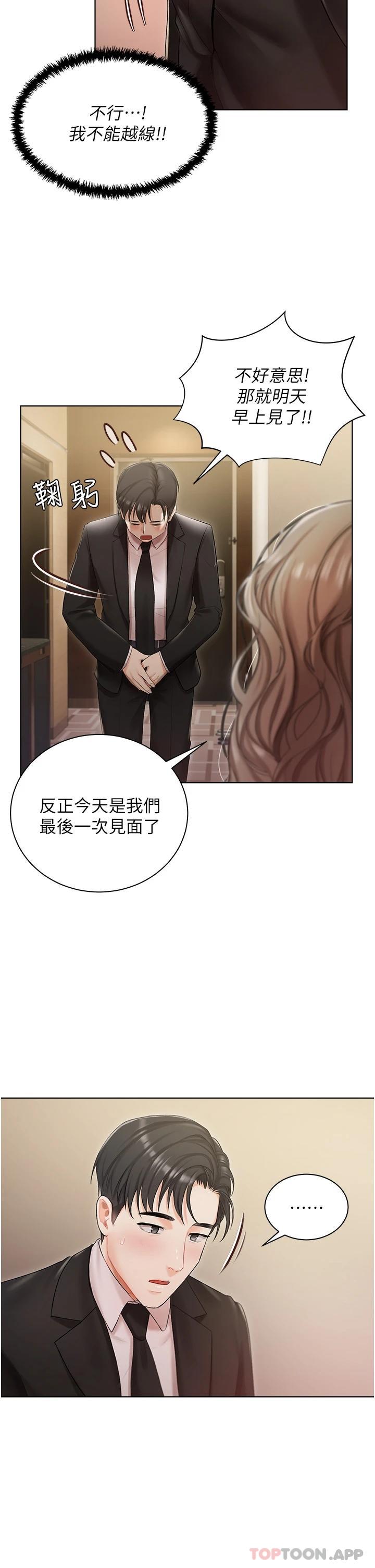 第2話-把我當朋友就好