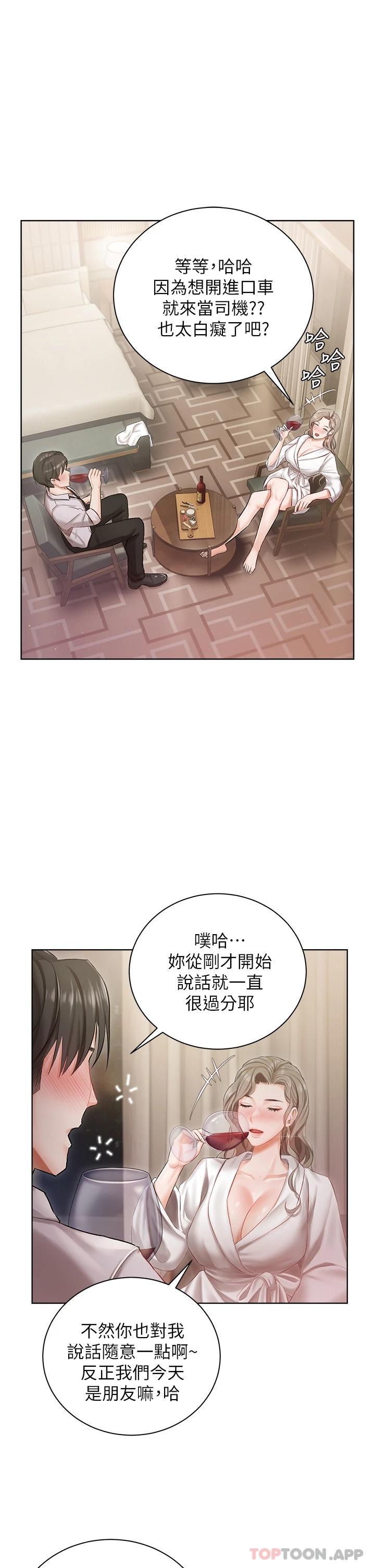 第2話-把我當朋友就好