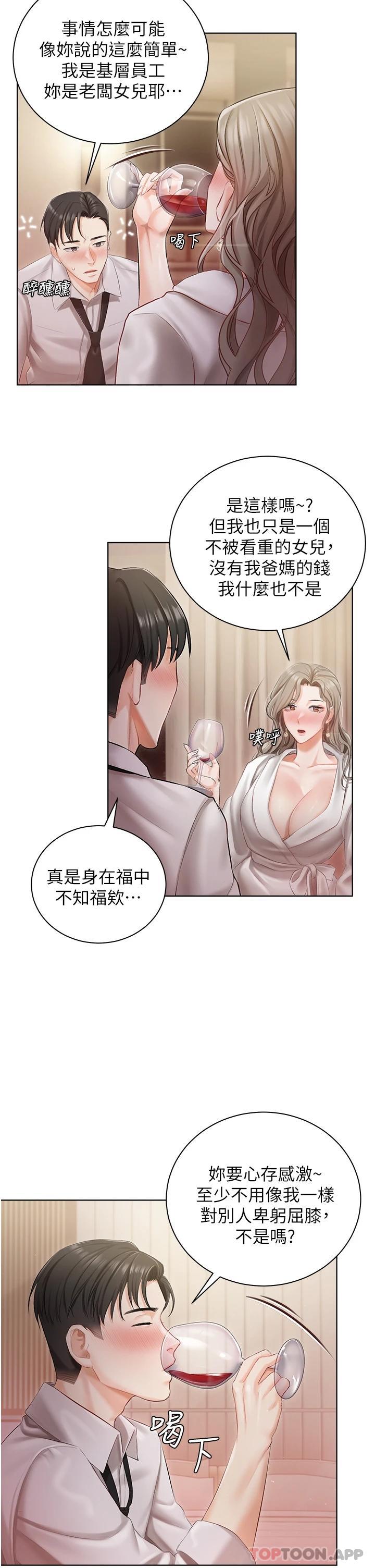 第2話-把我當朋友就好