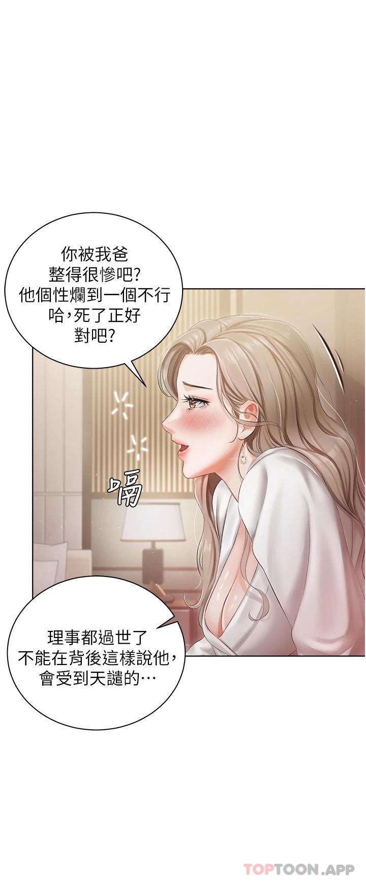 第2話-把我當朋友就好