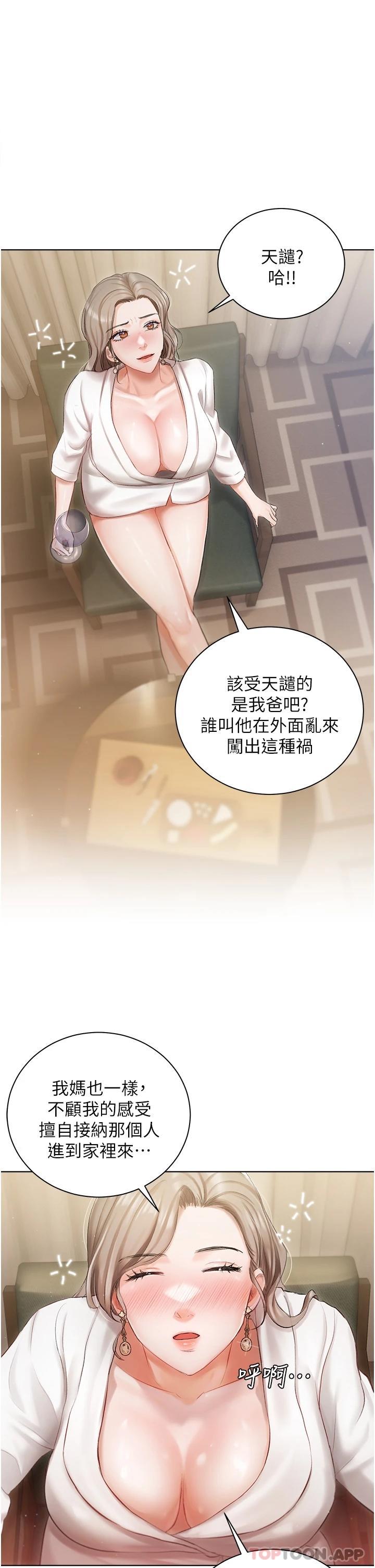 第2話-把我當朋友就好