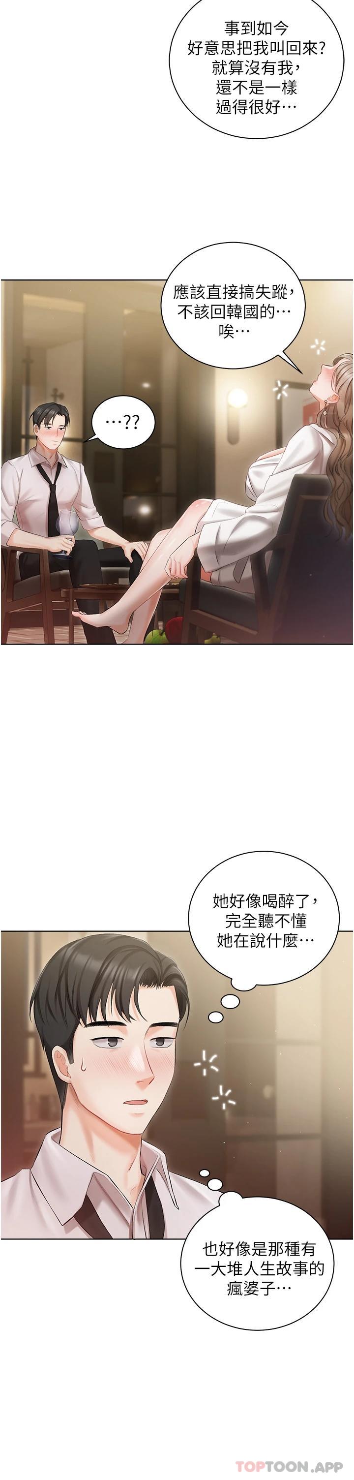 第2話-把我當朋友就好