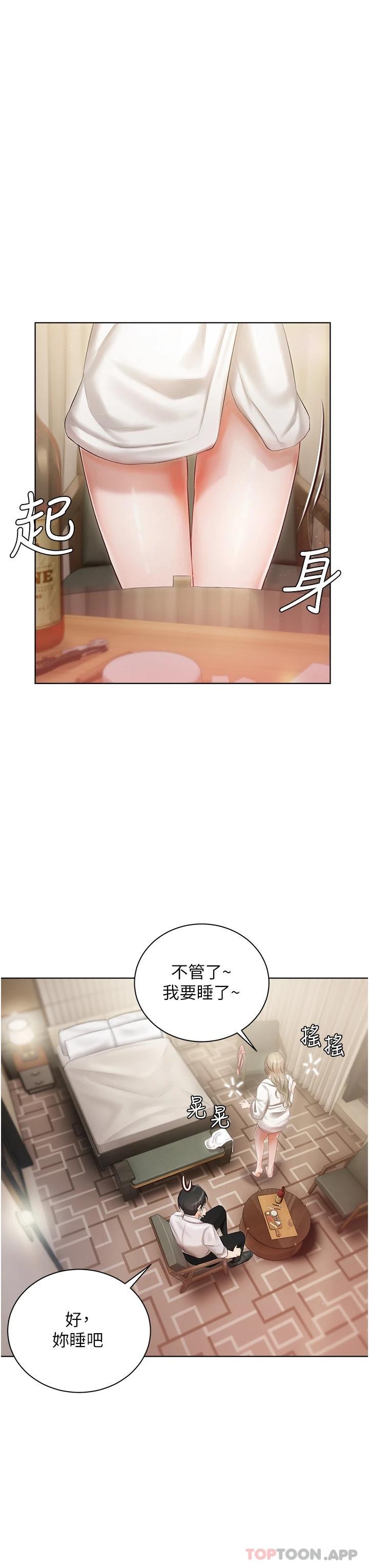 第2話-把我當朋友就好