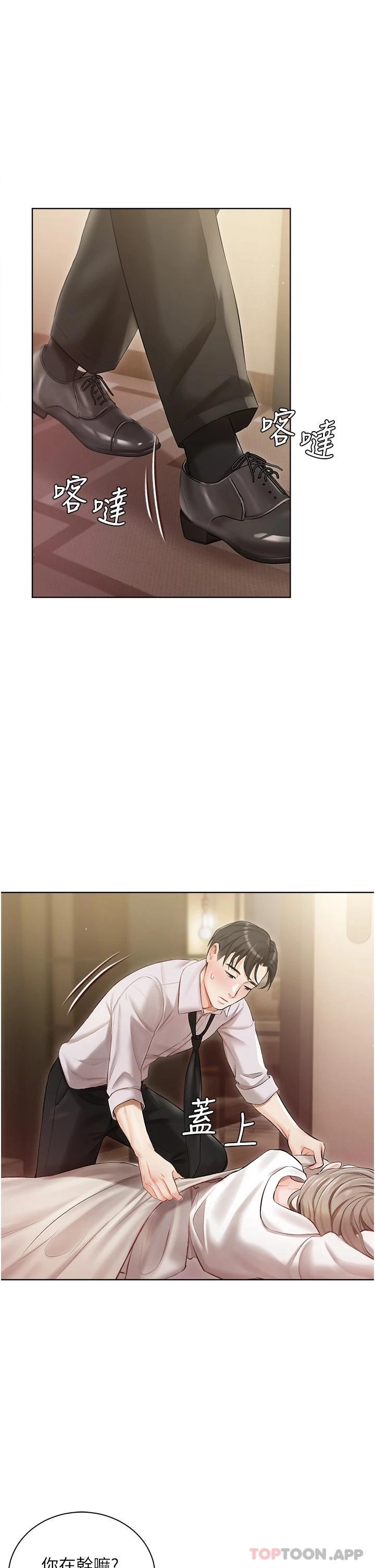 第2話-把我當朋友就好