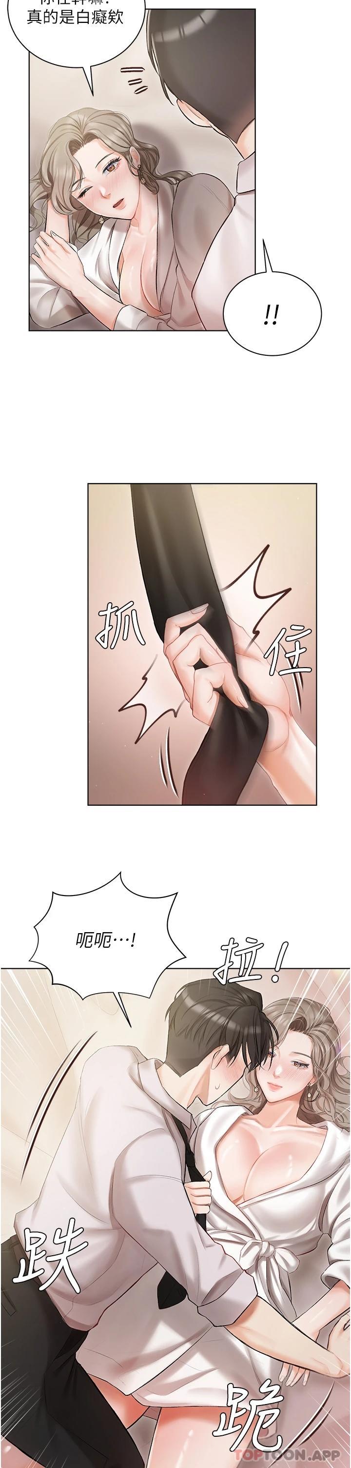 第2話-把我當朋友就好