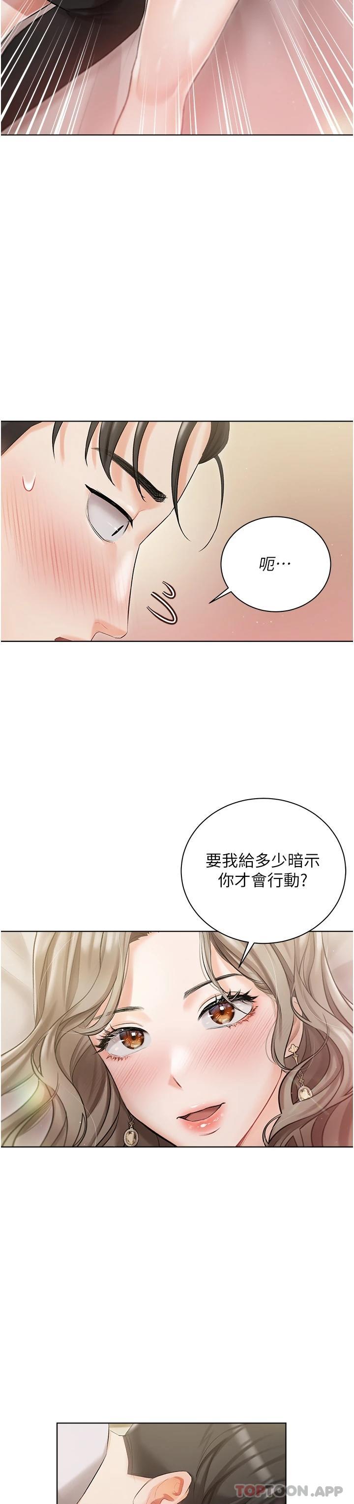 第2話-把我當朋友就好