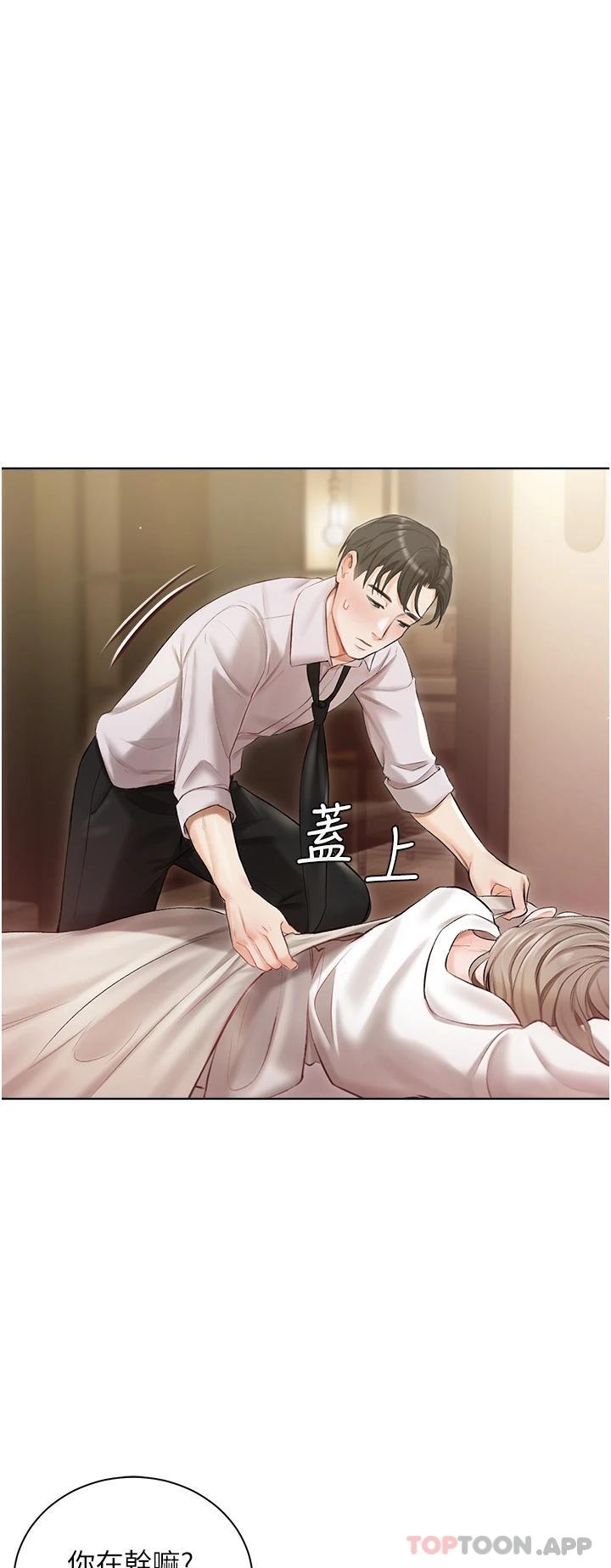 第3話-又硬又燙，好舒服