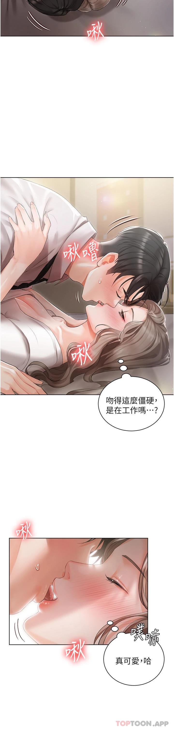 第3話-又硬又燙，好舒服