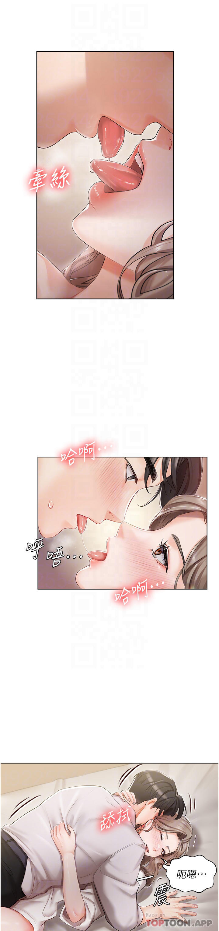 第3話-又硬又燙，好舒服