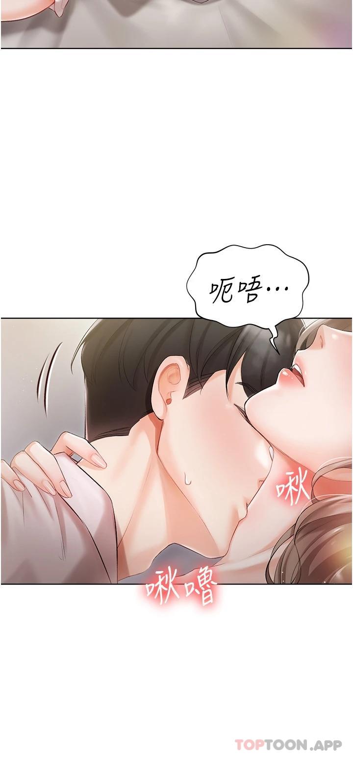 第3話-又硬又燙，好舒服