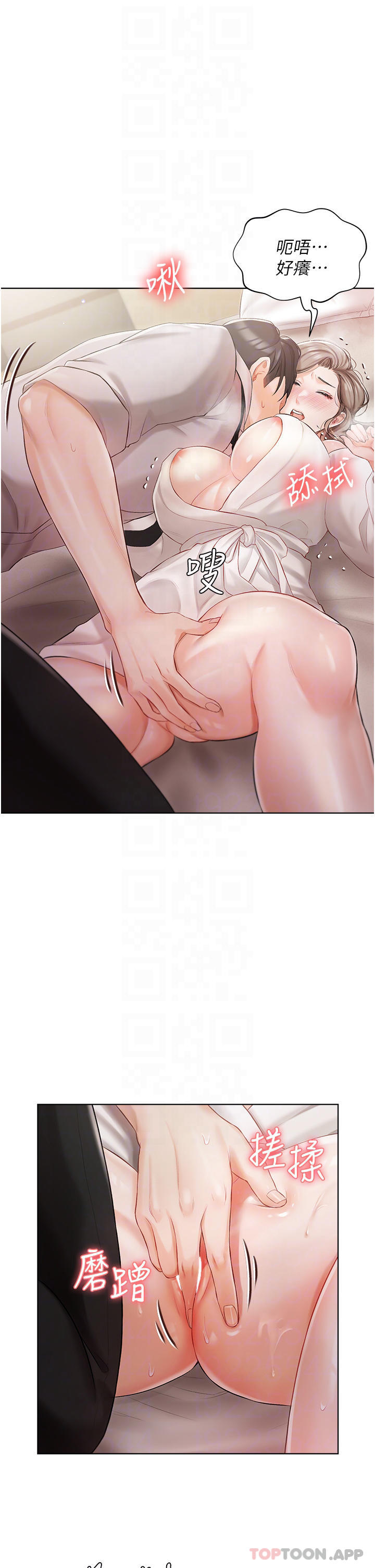 第3話-又硬又燙，好舒服