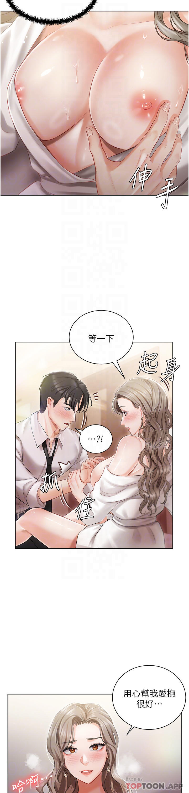 第3話-又硬又燙，好舒服