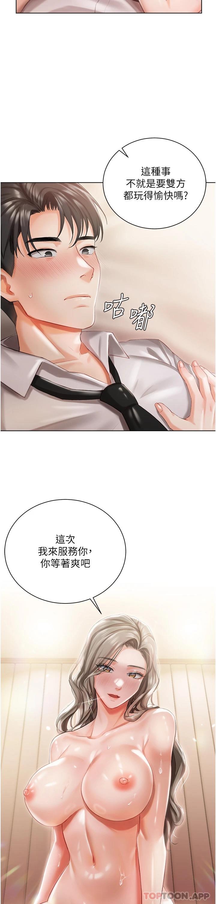 第3話-又硬又燙，好舒服