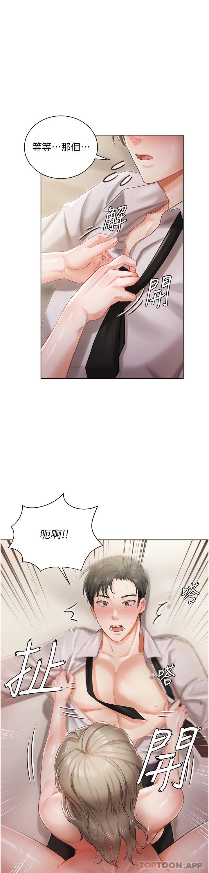 第3話-又硬又燙，好舒服