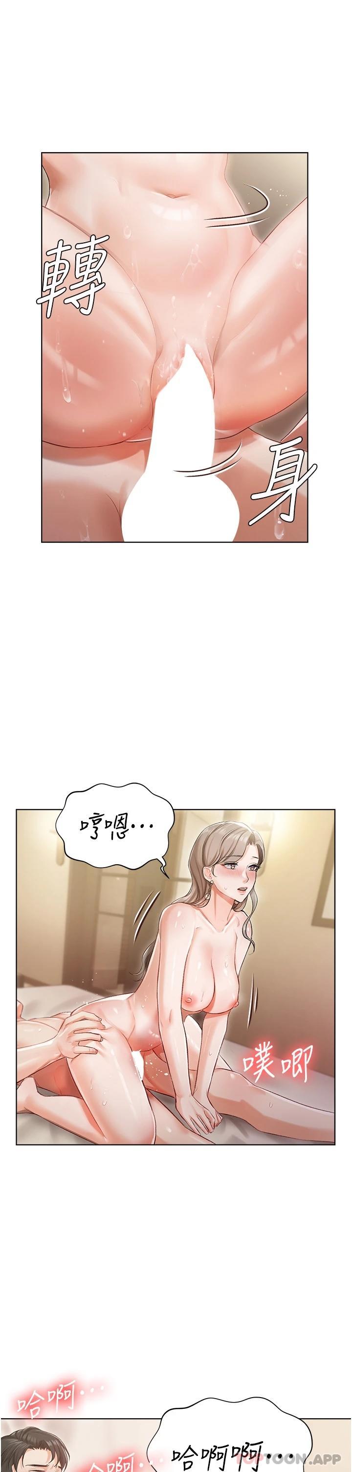第3話-又硬又燙，好舒服