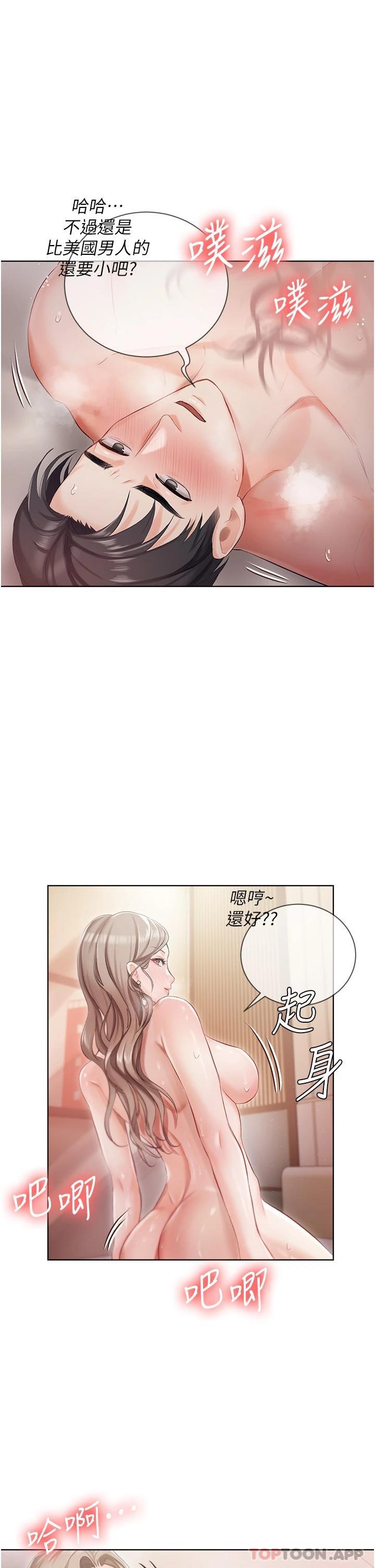 第3話-又硬又燙，好舒服